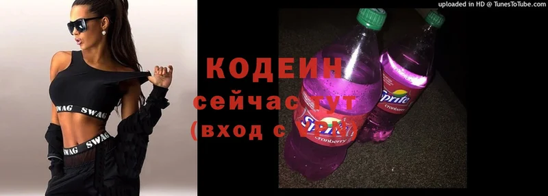 Кодеин Purple Drank  магазин продажи   Каргополь 